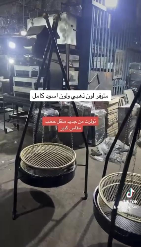 منقل حطب علاق