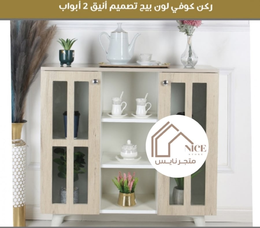 ركن كوفي بتصميم أنيق 2 أبواب لون بيج