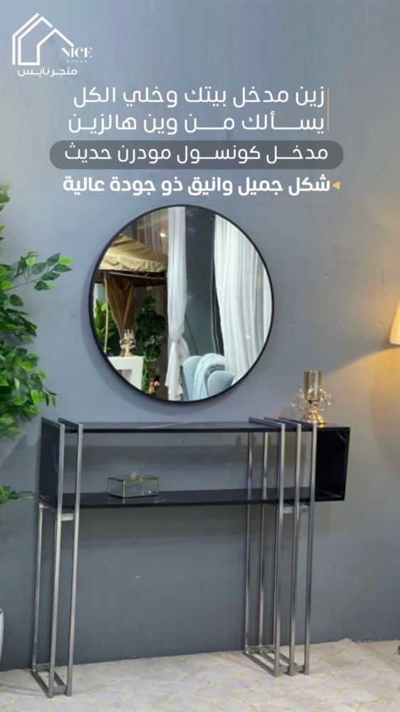 مدخل كونسول حديث