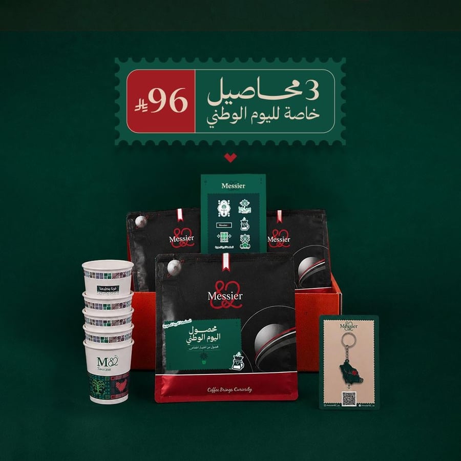 بوكس اليوم الوطني 96