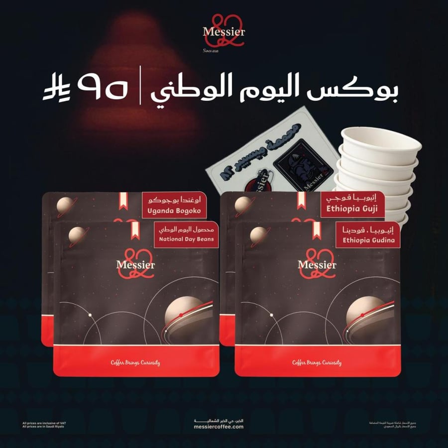 بوكس اليوم الوطني 95