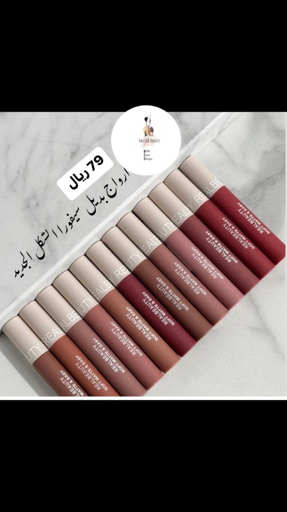 ارواج بديل سيفورا بشكله الجديد