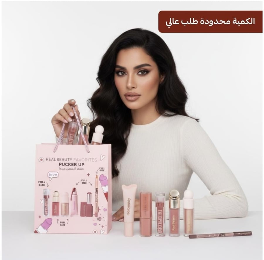 بكج بديل سيفورا الجديد