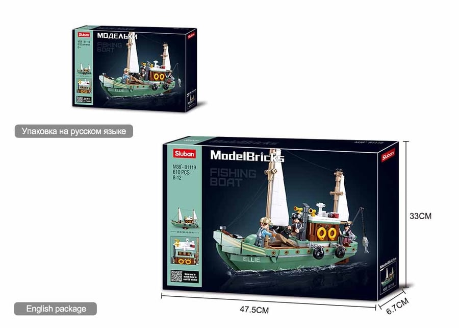 سلوبان قطع تركيب قارب صيد -  610 قطعة