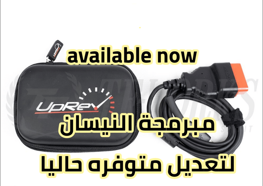 UpRev full