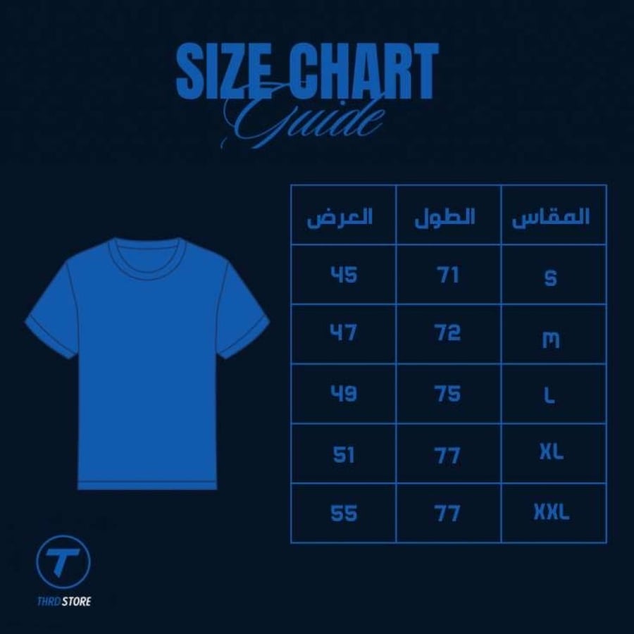 تيشيرت الهلال الجديد 2025/2026