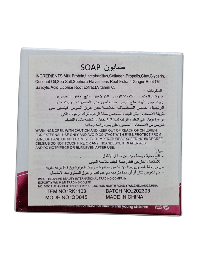 صابون تبييض الوجه