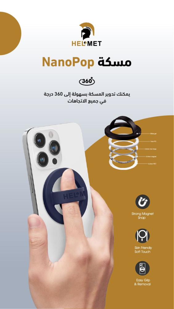 هيلمت مسكة نانو بوب - أسود