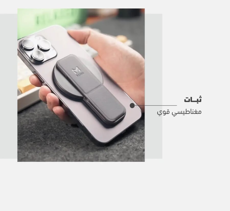 مسكة بلانت Pliant من ماس Mass - تيتانيوم