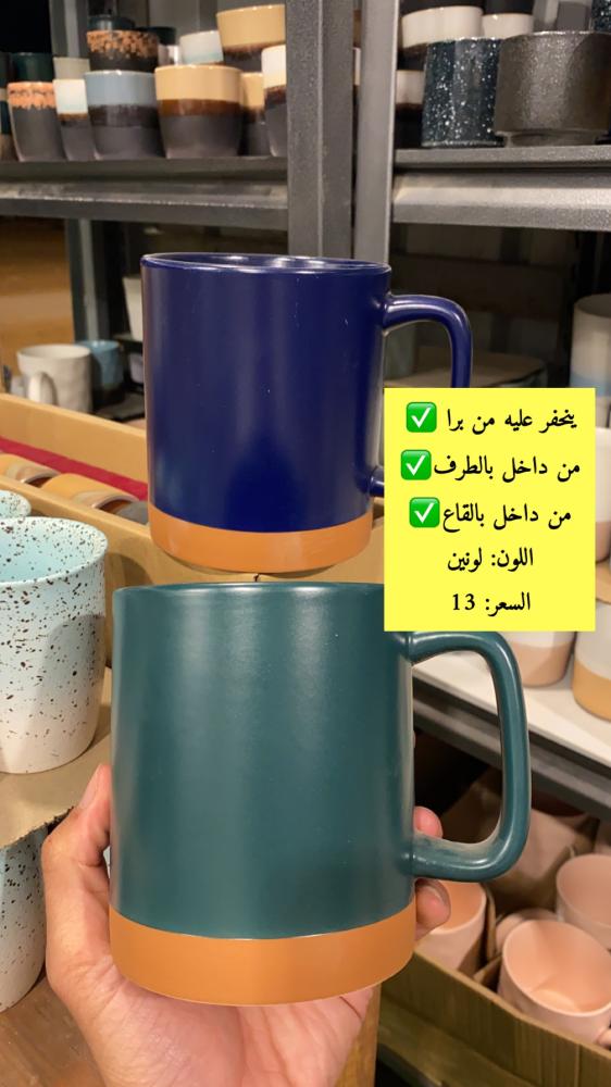 كوب 500 مل لونين