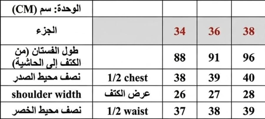 مريول الدلال