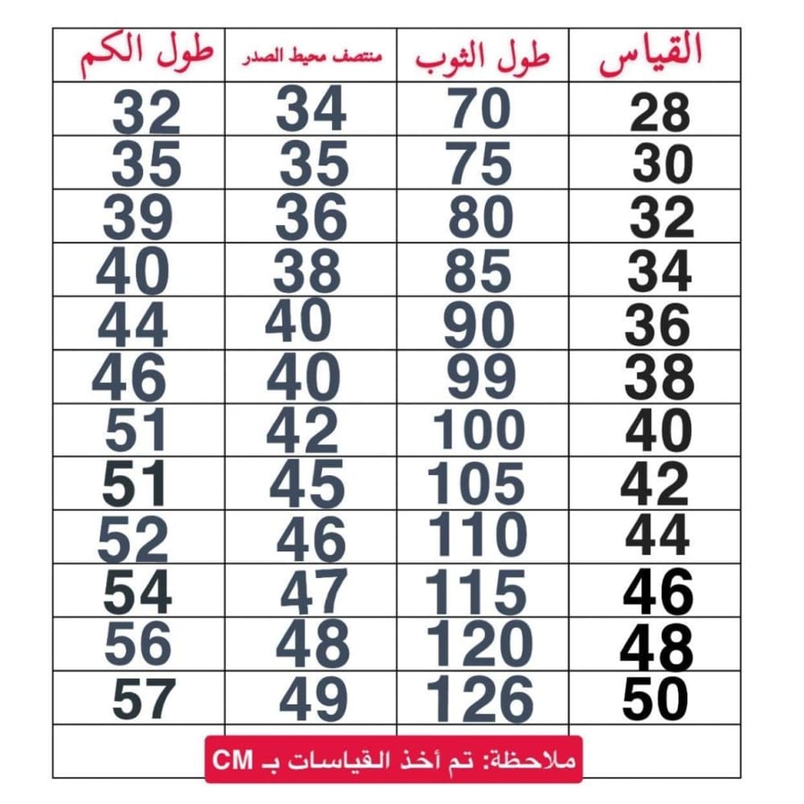 ثوب بيج فاتح