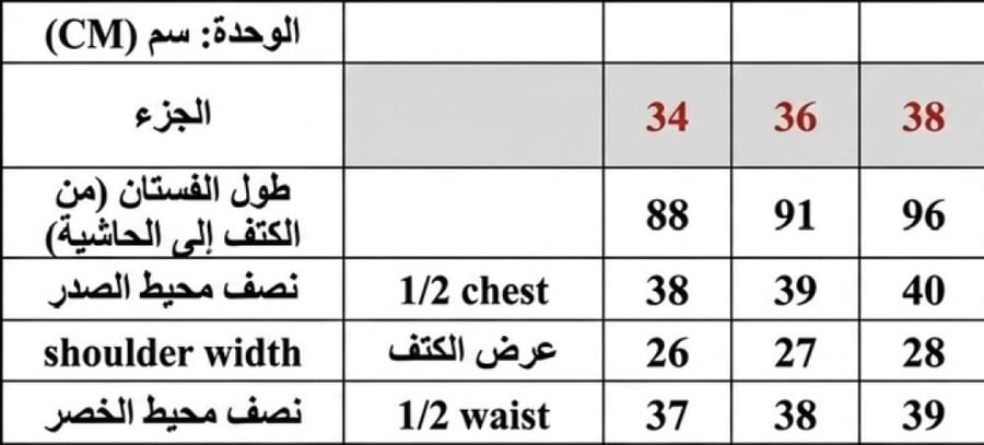 مريول غزل