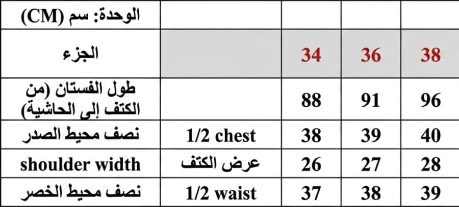 مريول لطف