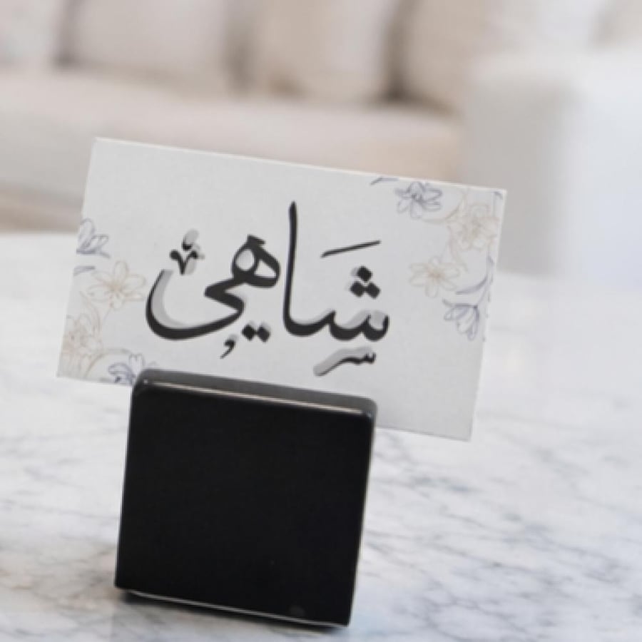 حامل كرت سيراميك مميز