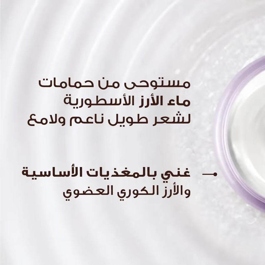 غارنييه كريم ألترا دو ليف ان بخلاصة ماء الأرز - 200مل