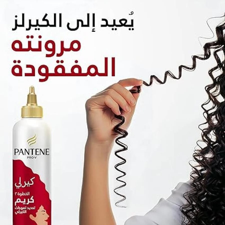 بانتين بلسم برو في مرطب عميق للشعر الكيرلي - 360 مل