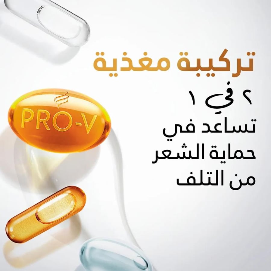 بانتين 2 في 1 شامبو صحي و نظيف - 1000 مل