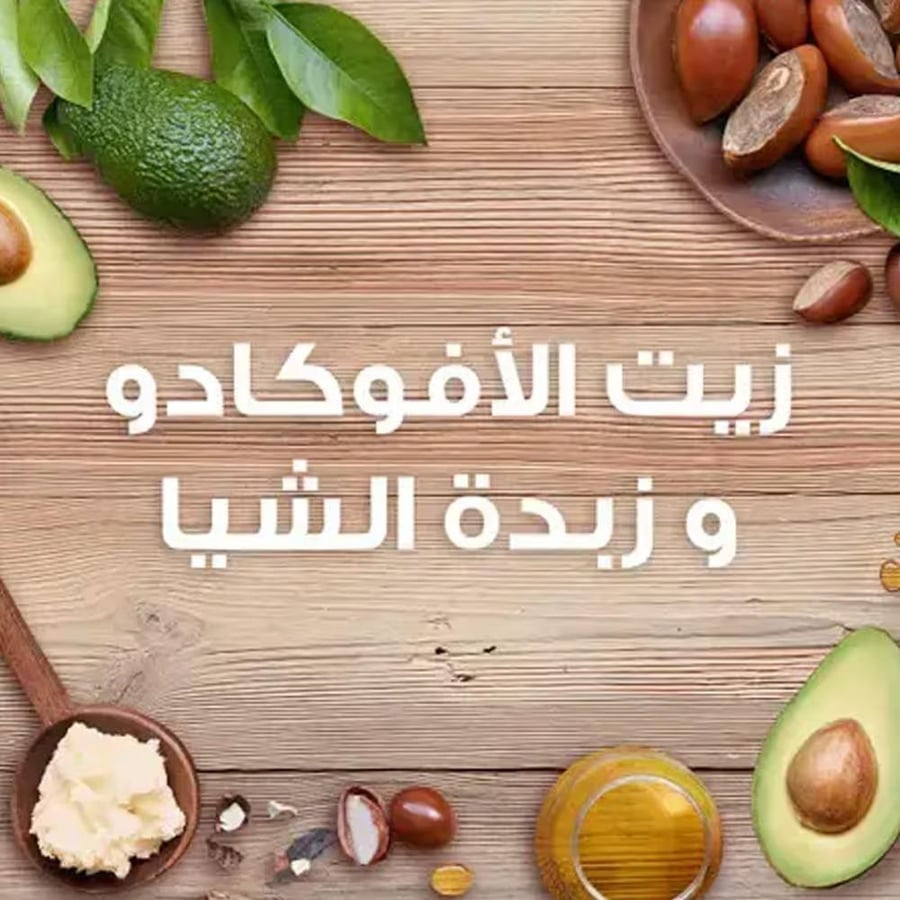 غارنييه كريم الشعر للشعر شديد الجفاف المجعد الترا دو بزيت الافوكادو وزبدة الشيا - 200مل