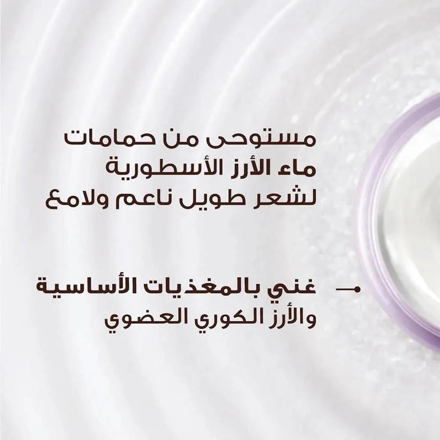 شامبو غارنييه لتنعيم الشعر الخالي من السيليكون مع خلاصة ماء الأرز والنشا -  200 مل