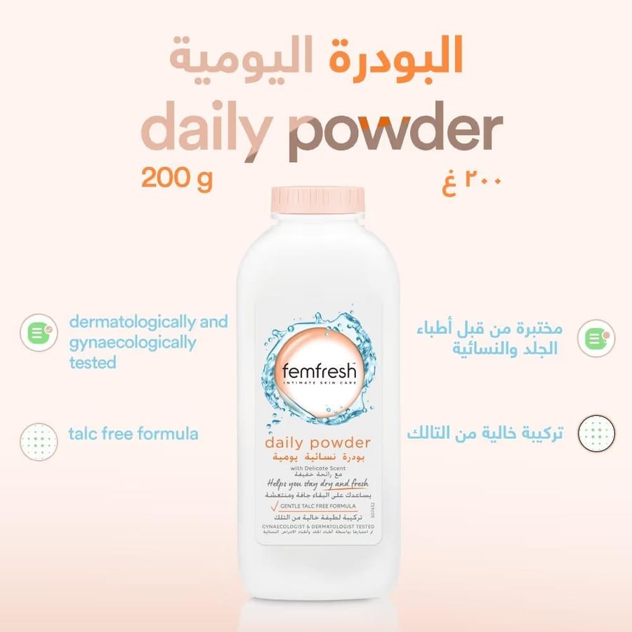فيم فريش بودرة نسائية يومية – 200 جم