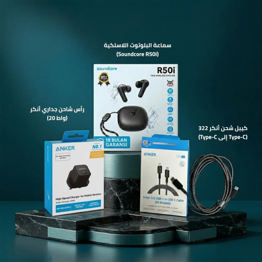 باكج انكر- سماعة Soundcore R50i + شاحن 20W + كيبل Type-C