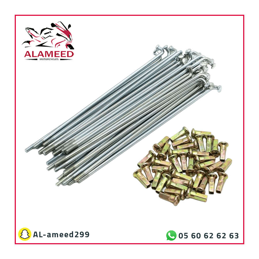 طقم اسلك جنط AX100
