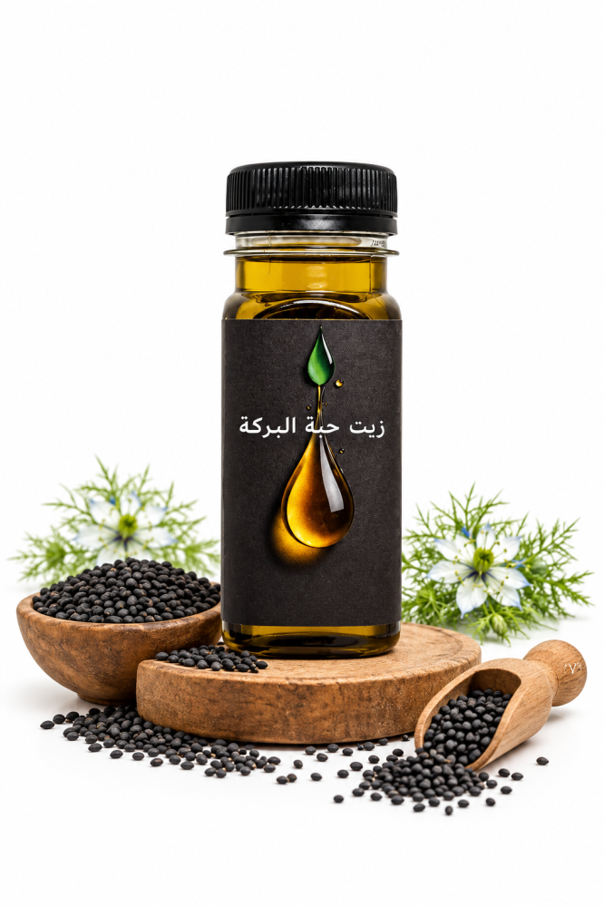 زيت حبة البركة