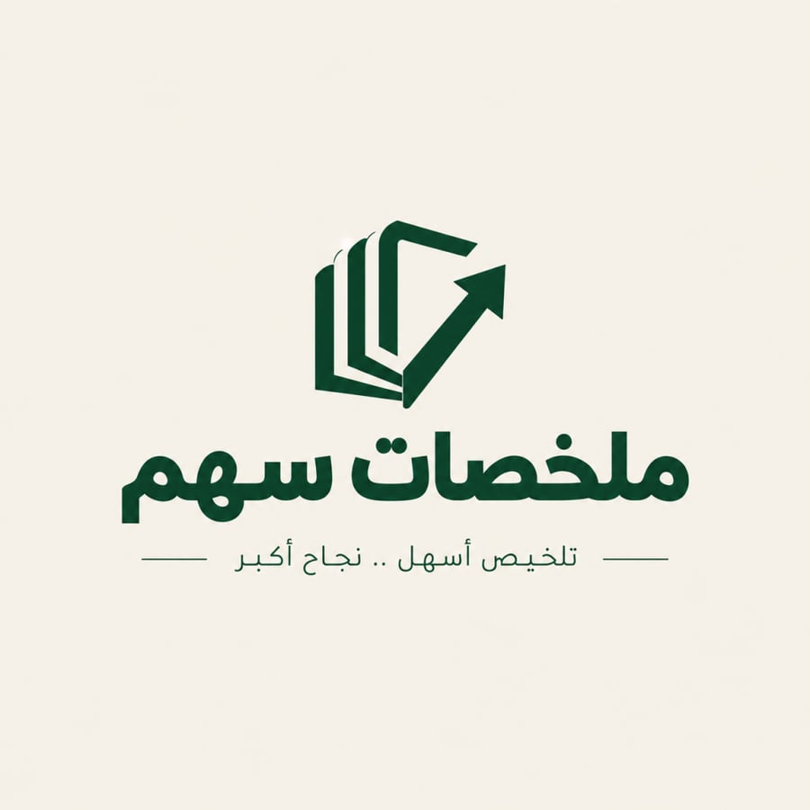 الوقاية من العدوى والجوائح
