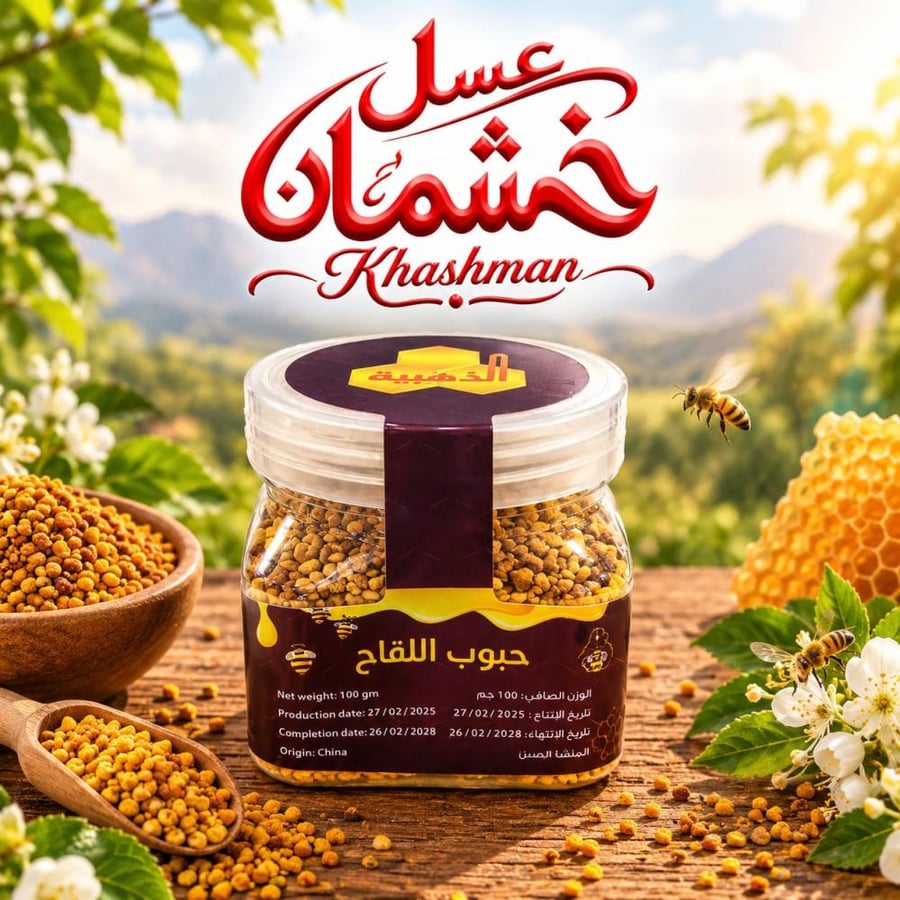 حبوب القاح الذهبية