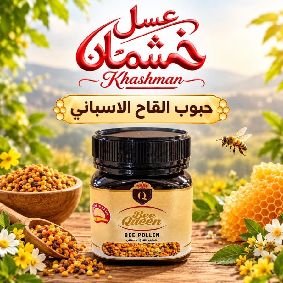 حبوب القاح اسباني