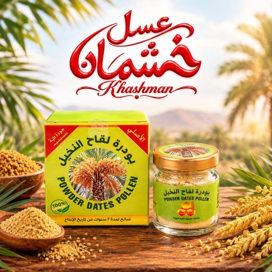 بودرة لقاح النخيل
