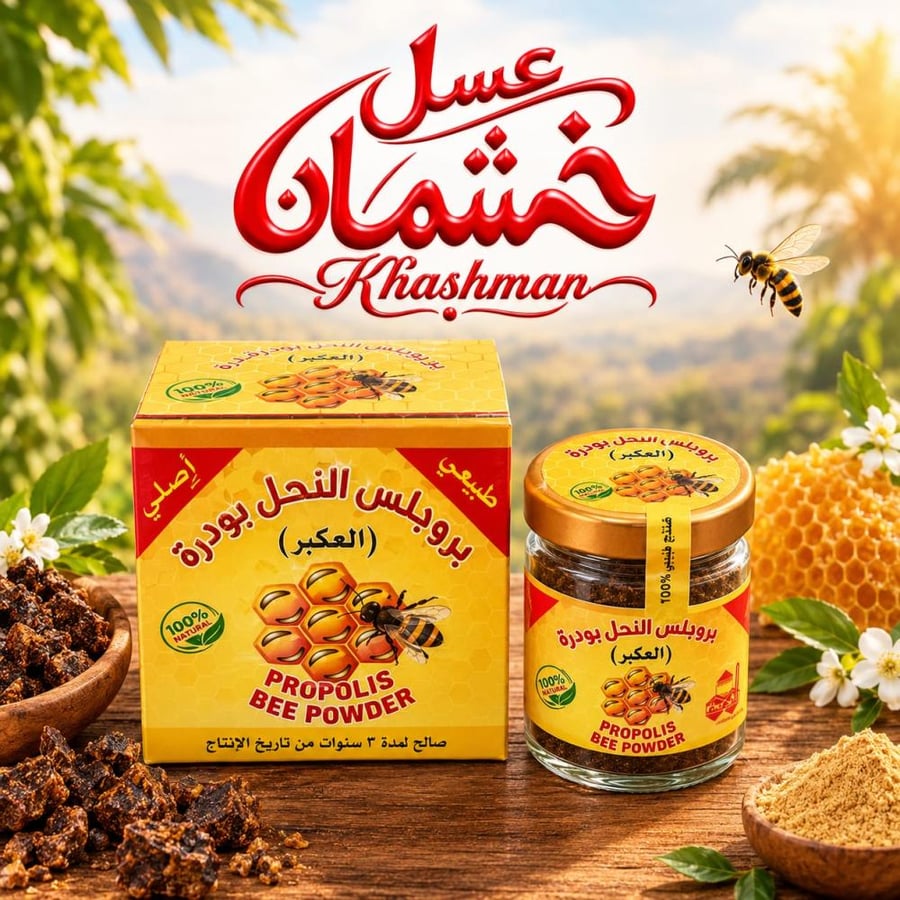 عكبر بودرة