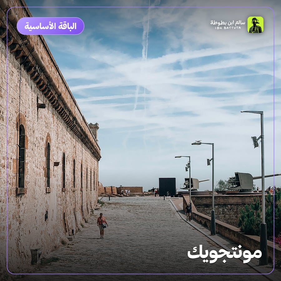 مونتجويك
