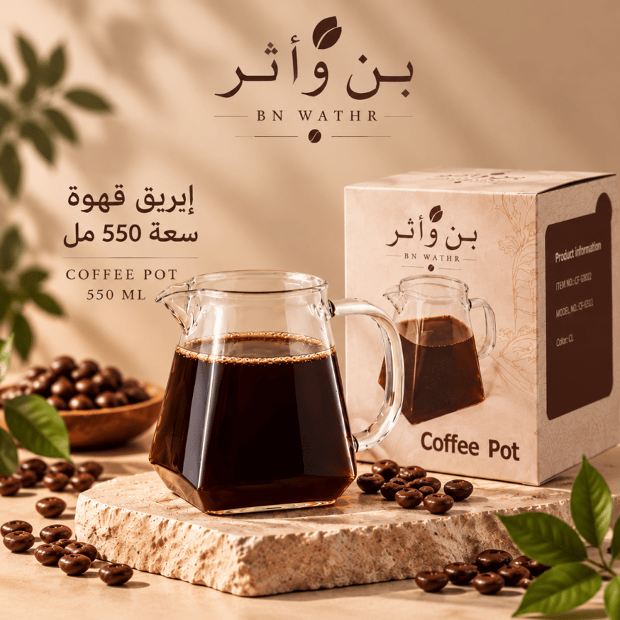 إبريق قهوة زجاجي 550مل