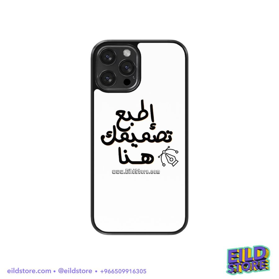 كفر جوال طباعة حسب الطلب