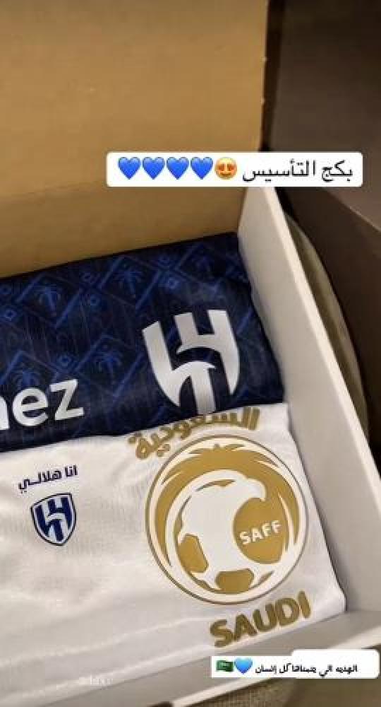 بكج يوم التأسيس الفاخر- نسخة الاعيبه-25/26