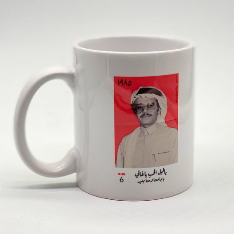 كوب سيراميك بطبعه طلال مداح