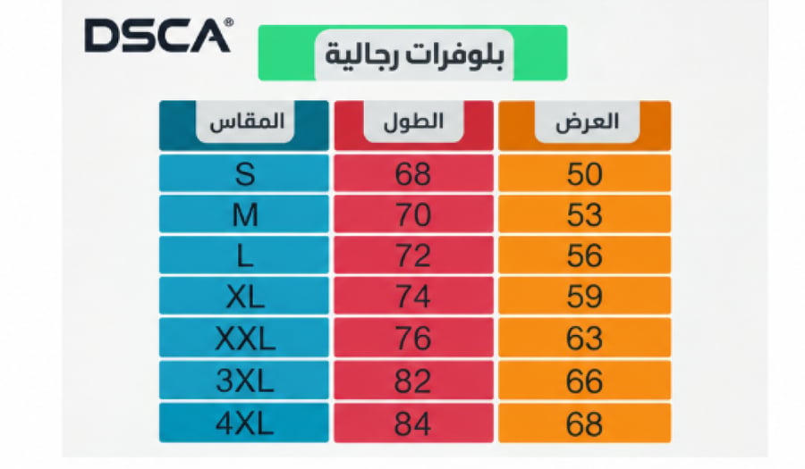هودي الاسطوره ميسي الجديد _متجر دسكا