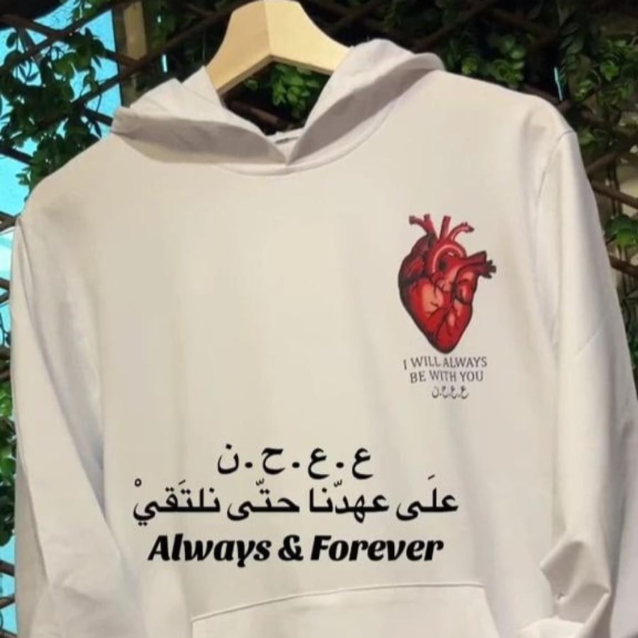 هودي عصري بتصميم قلب  I will alwaysLLL_be with you_متجر_دسكا