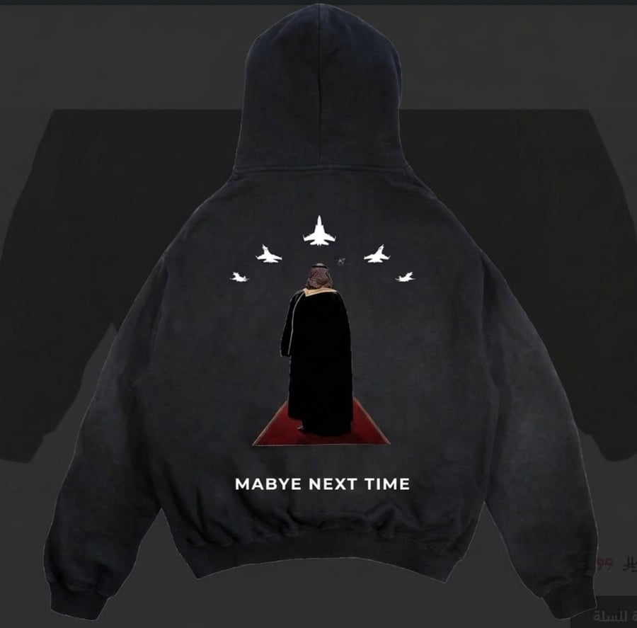 هودي الهبة  MAYBE NXET TIME  الأوفرسايز  من DSCA