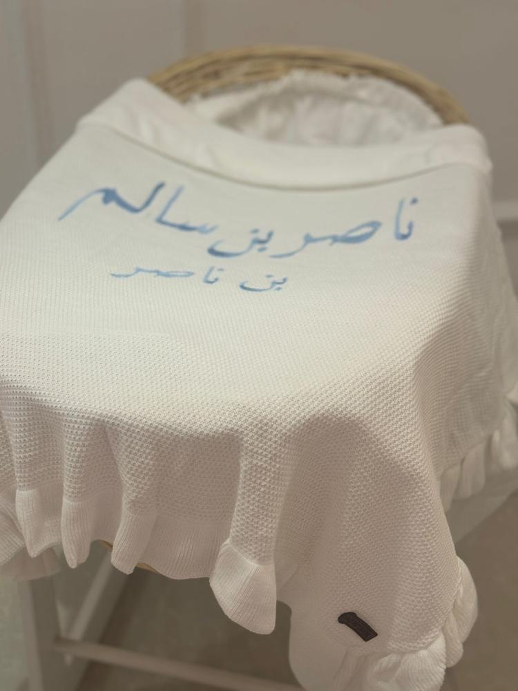 بطانية مواليد لون اوف وايت مع التطريز