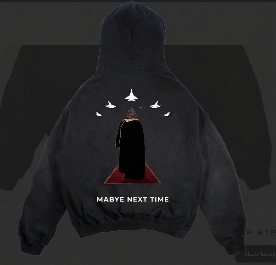 هودي الهبة  MAYBE NXET TIME  الأوفرسايز  من DSCA