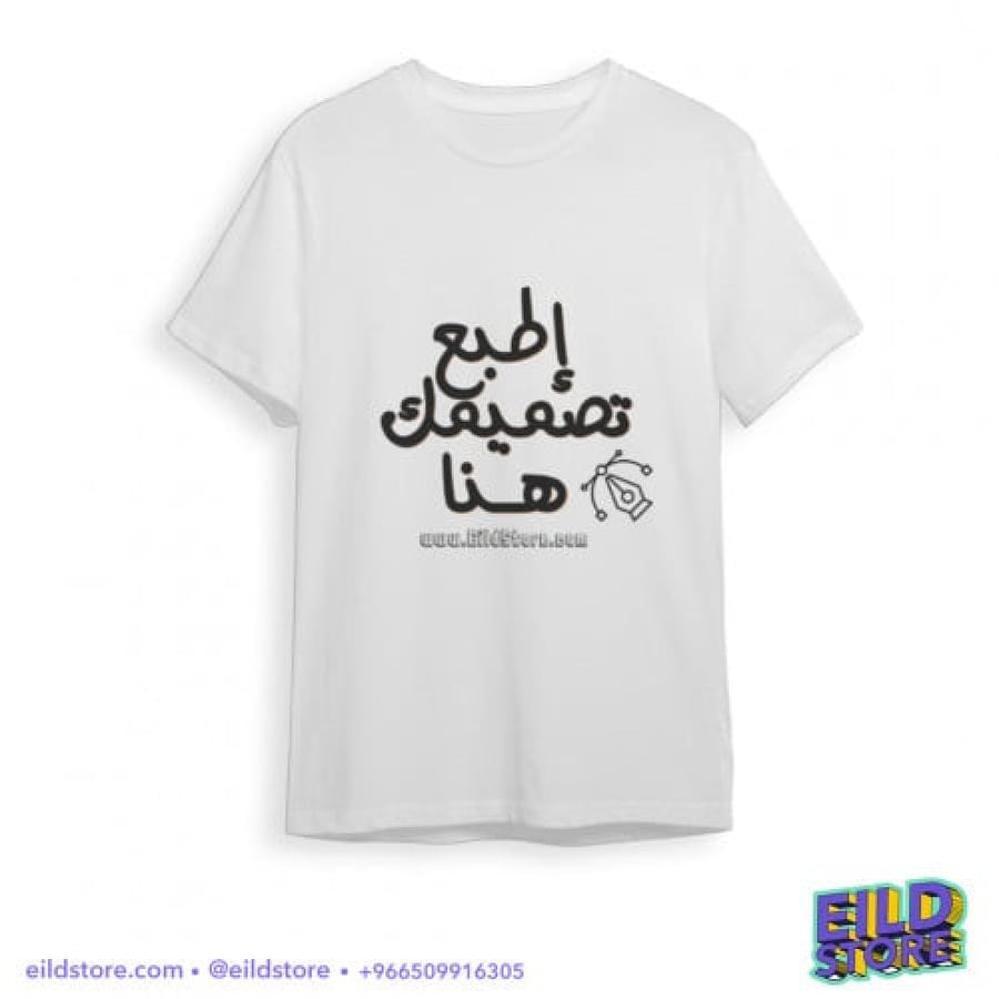 تيشيرت اوفر سايز طباعة حسب الطلب