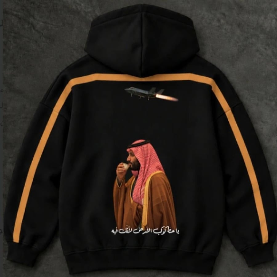 هودي سمو ولي العهد الأيقوني (إصدار MBS وطائرة القوة _ متجر دسكا