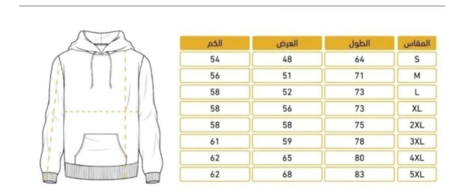 هودي الاسطوره ميسي _الاعتزال الدولي _بفتحه ابهام _متجر دسكا