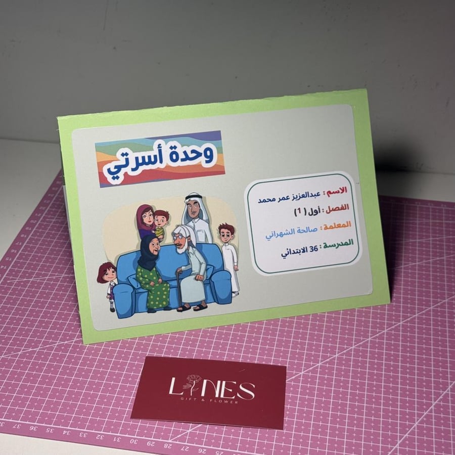 ملف مطوية لغتي ( اسرتي  )