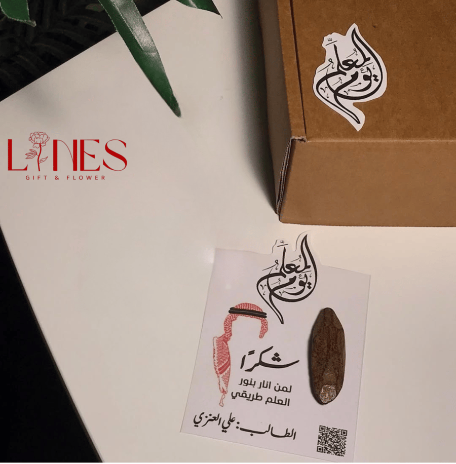 كسرة بخور توزيعات يوم المعلم