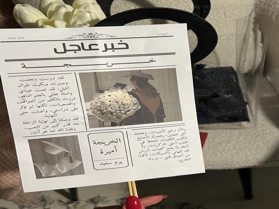 هدية شنطة مميزة