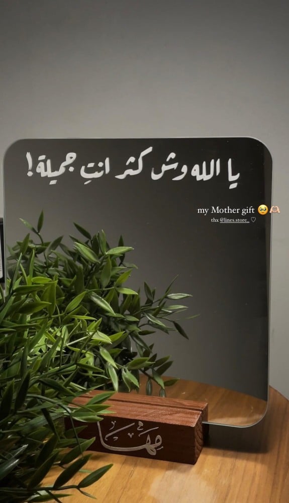 العيد وجهك والفايزين عيوني
